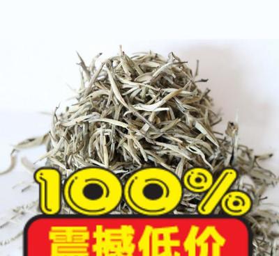 批发 普洱茶 散茶 白毫银针茶 贡品银针茶 云南特产茶叶 特